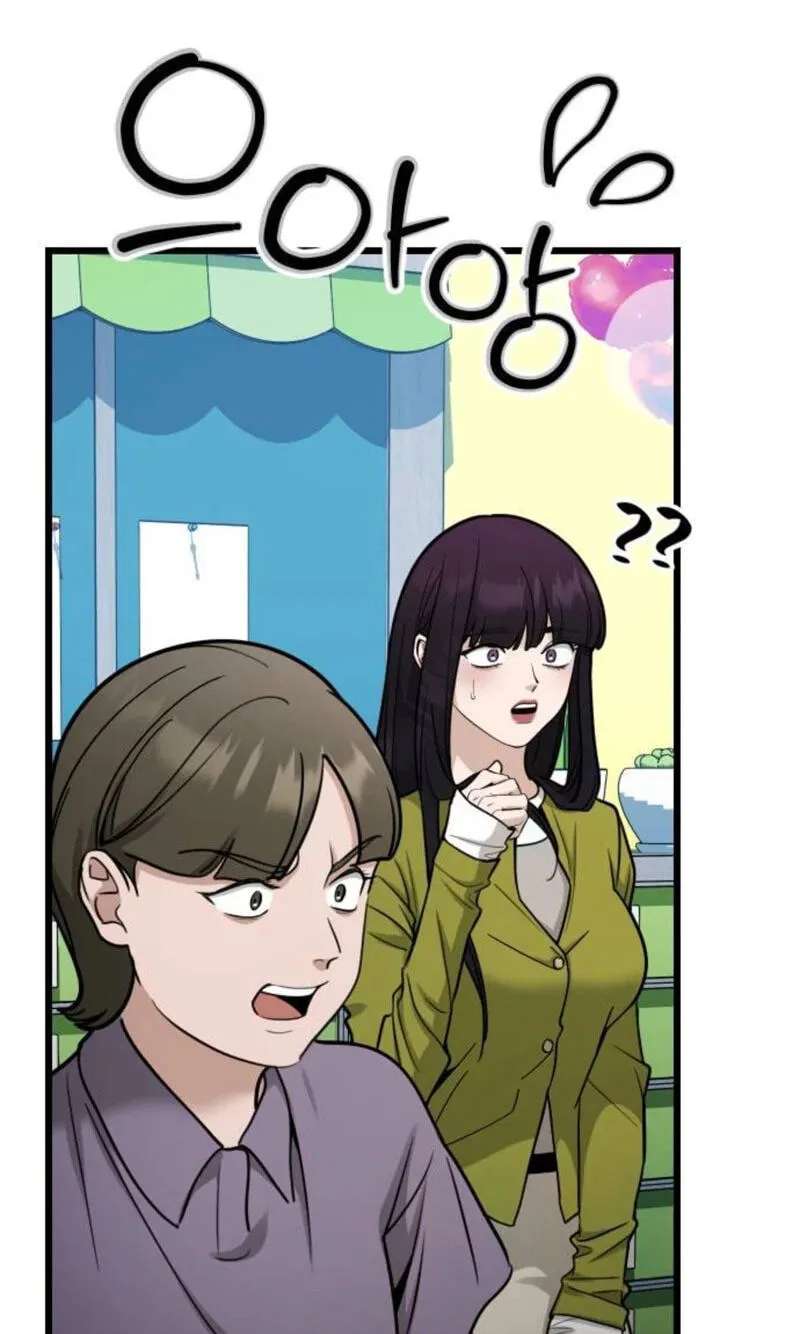 Sseol: Relationshipism Chapter 94 - page 125