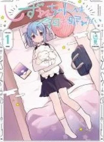 Shizune-chan Can't Sleep Today, Either