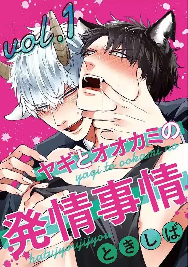 Usagi to Neko no Hatsujou Jijou Chapter 1 - page 3