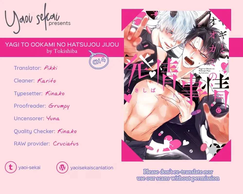 Usagi to Neko no Hatsujou Jijou Chapter 4 - page 1