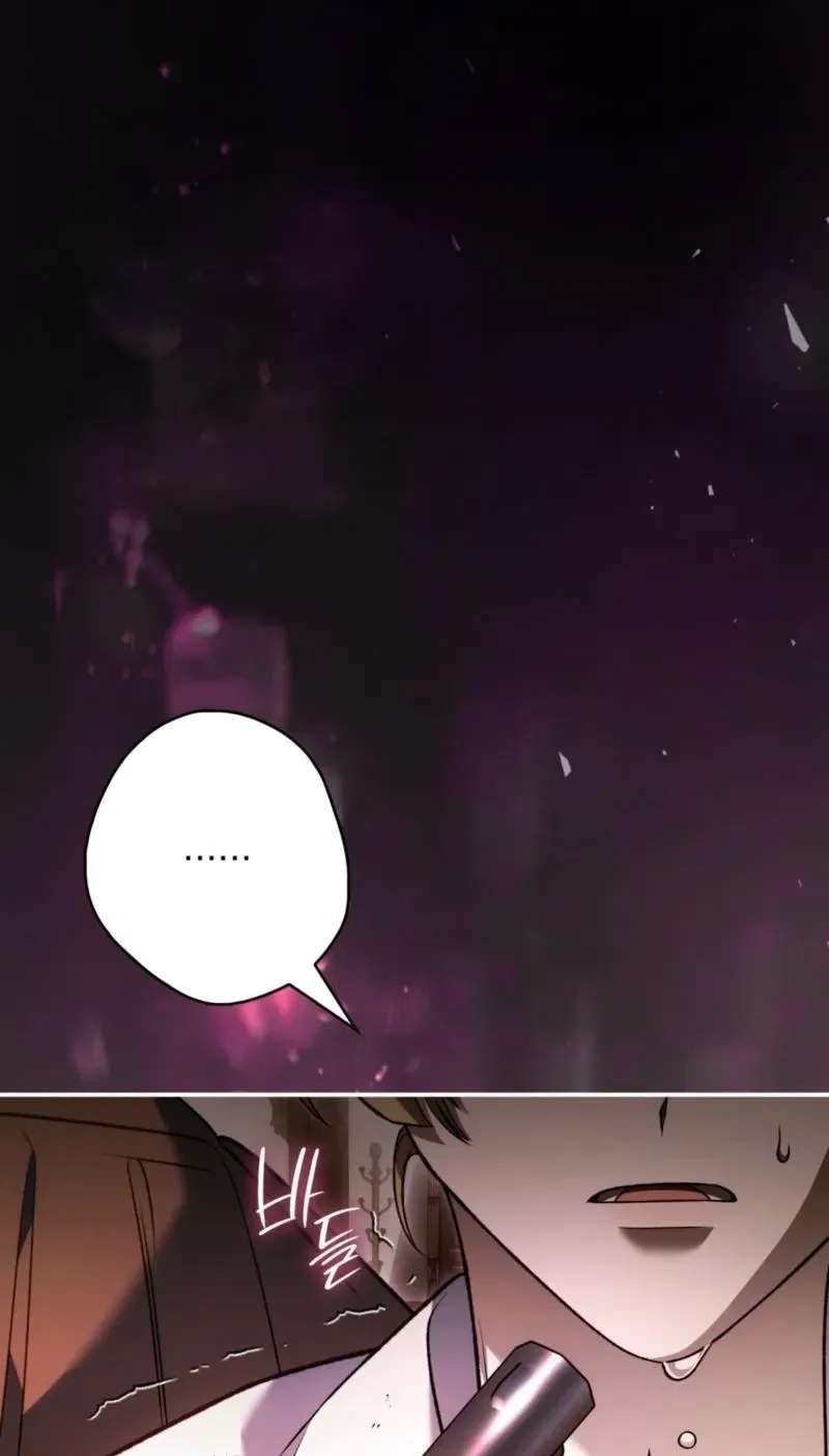 The Blind Beast's Endless Night Chapter 61 - page 10