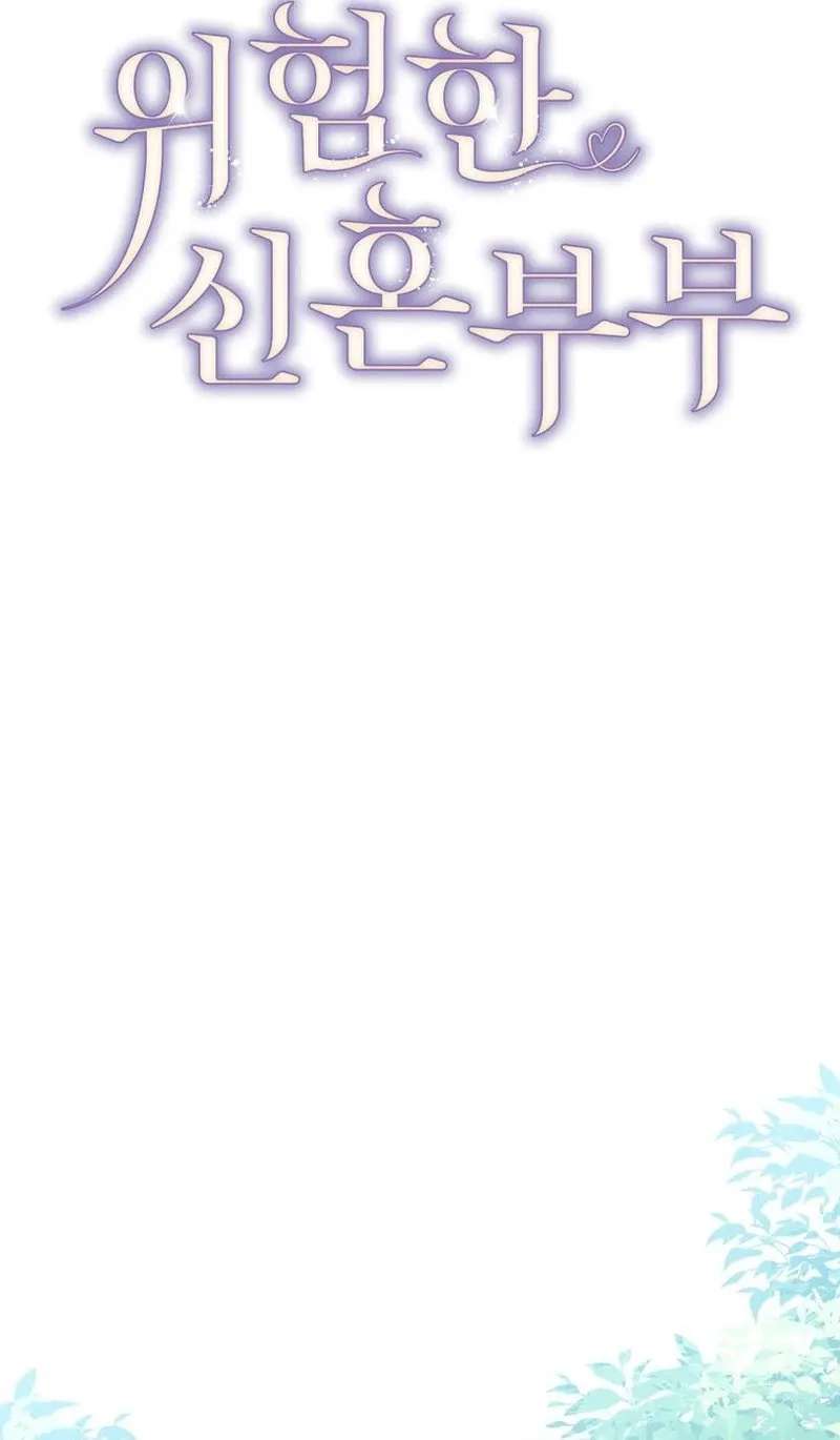 Dangerous Newlyweds Chapter 46 - page 54