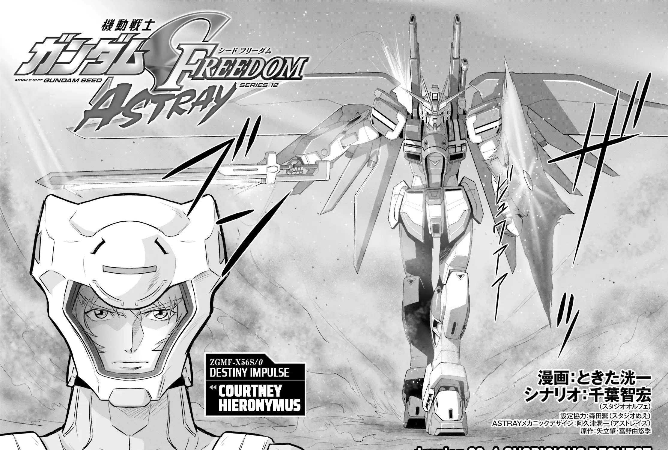 Mobile Suit Gundam Seed Freedom Astray Chapter 2 - page 2