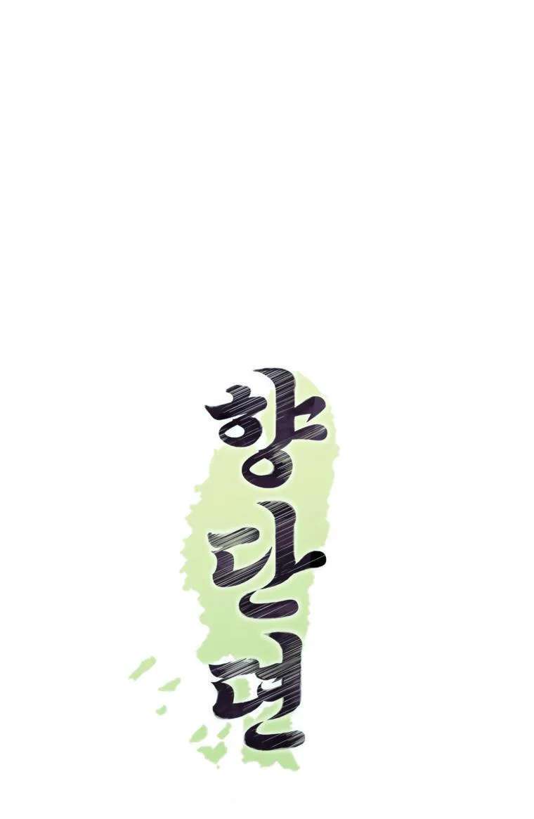 Tale Of Hyangdan Chapter 9 - page 19
