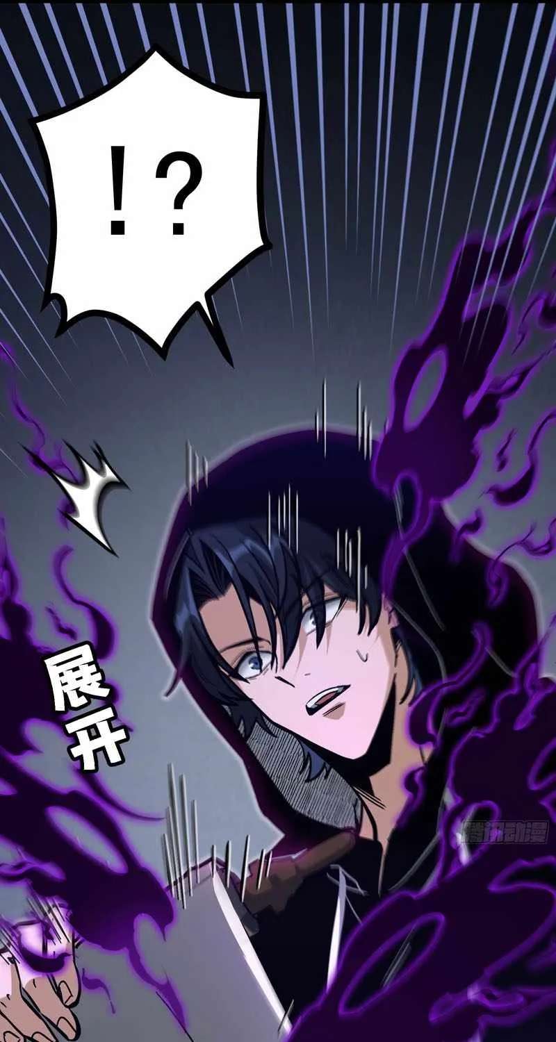Global Job Change: Starting With the Hidden Class Necromancer Lord Chapter 8 - page 61