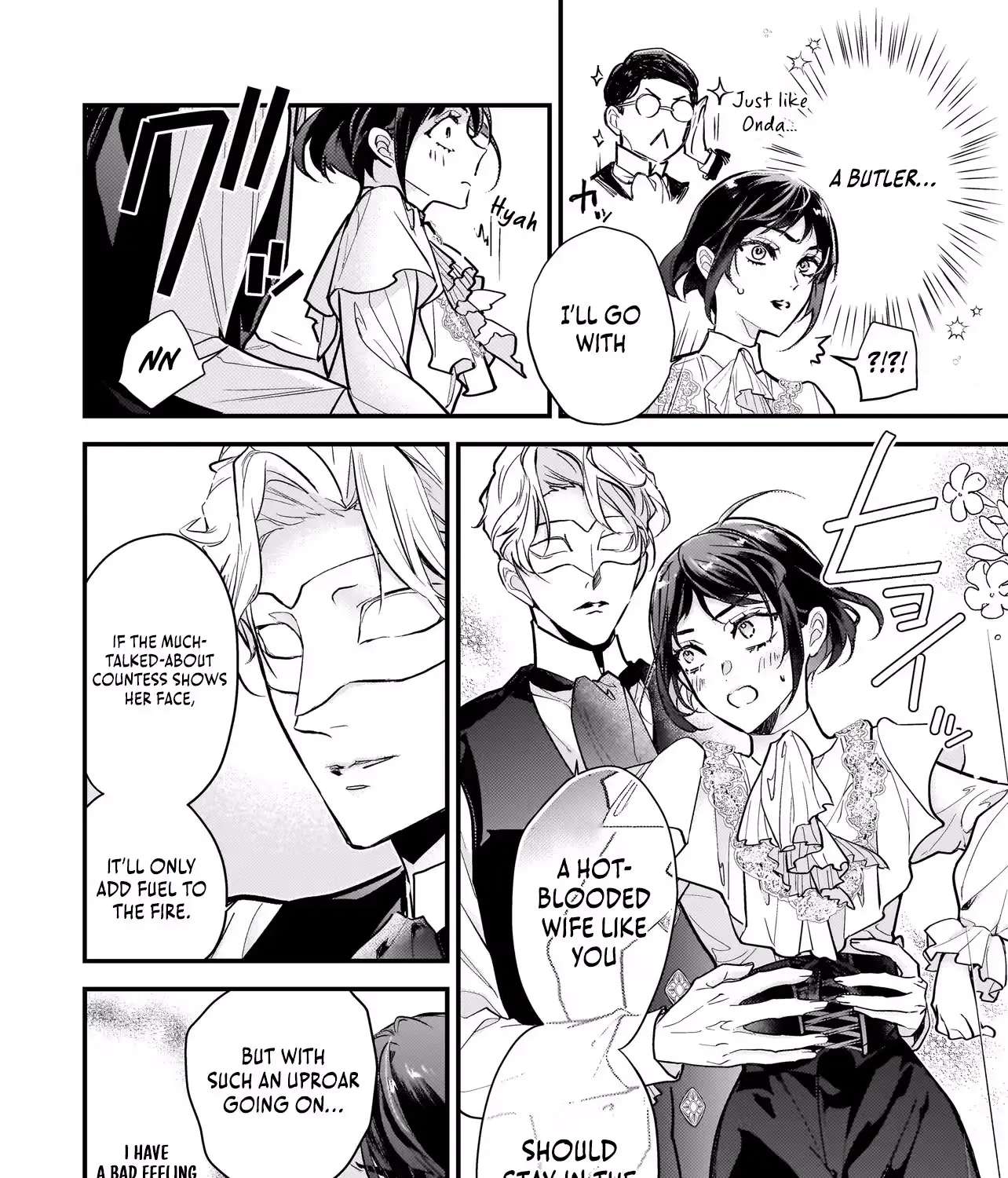 Metorimetorareai aisu ~Kamen Fuufu wa Soitogeru!? Chapter 4 - page 20