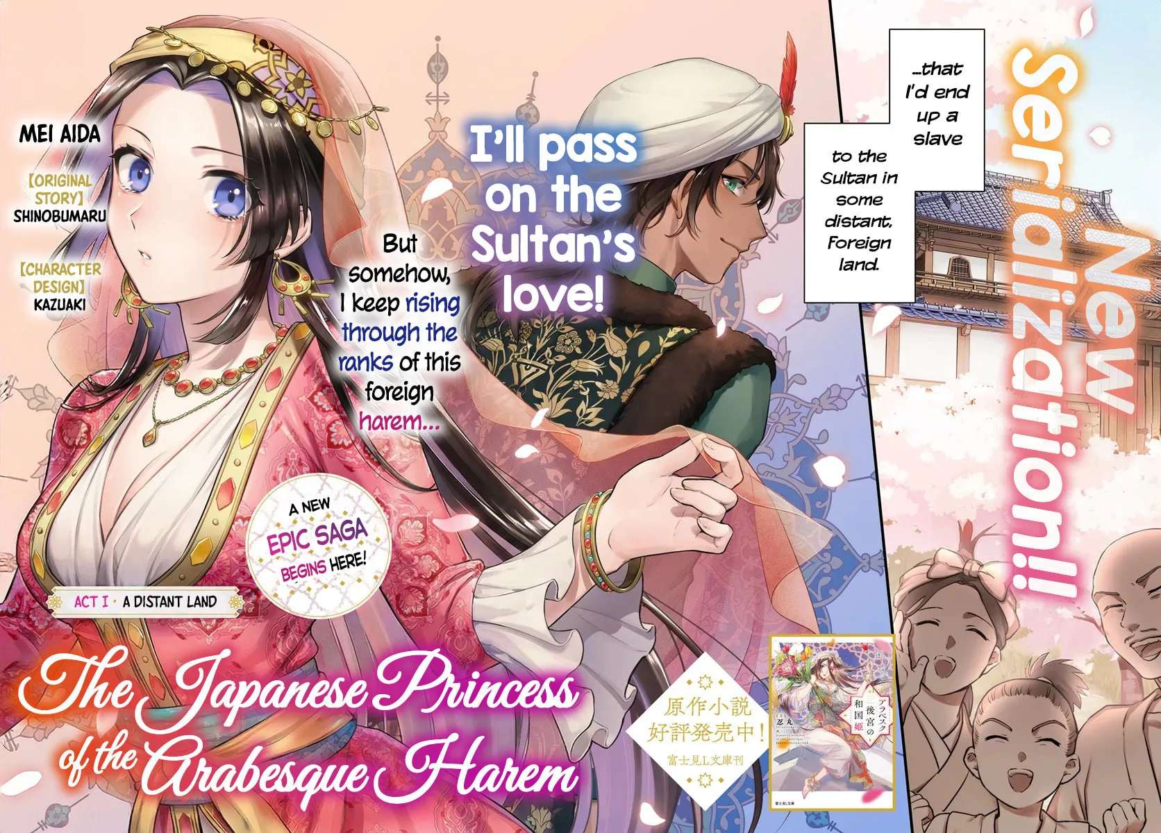 Arabesque Koukyuu no Wakoku-hime Chapter 1 - page 7