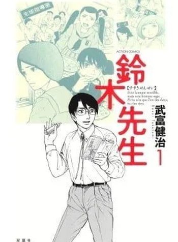 Suzuki-sensei
