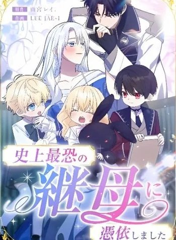 Shijou Saikyou no Mamahaha ni Hyoui Shimashita
