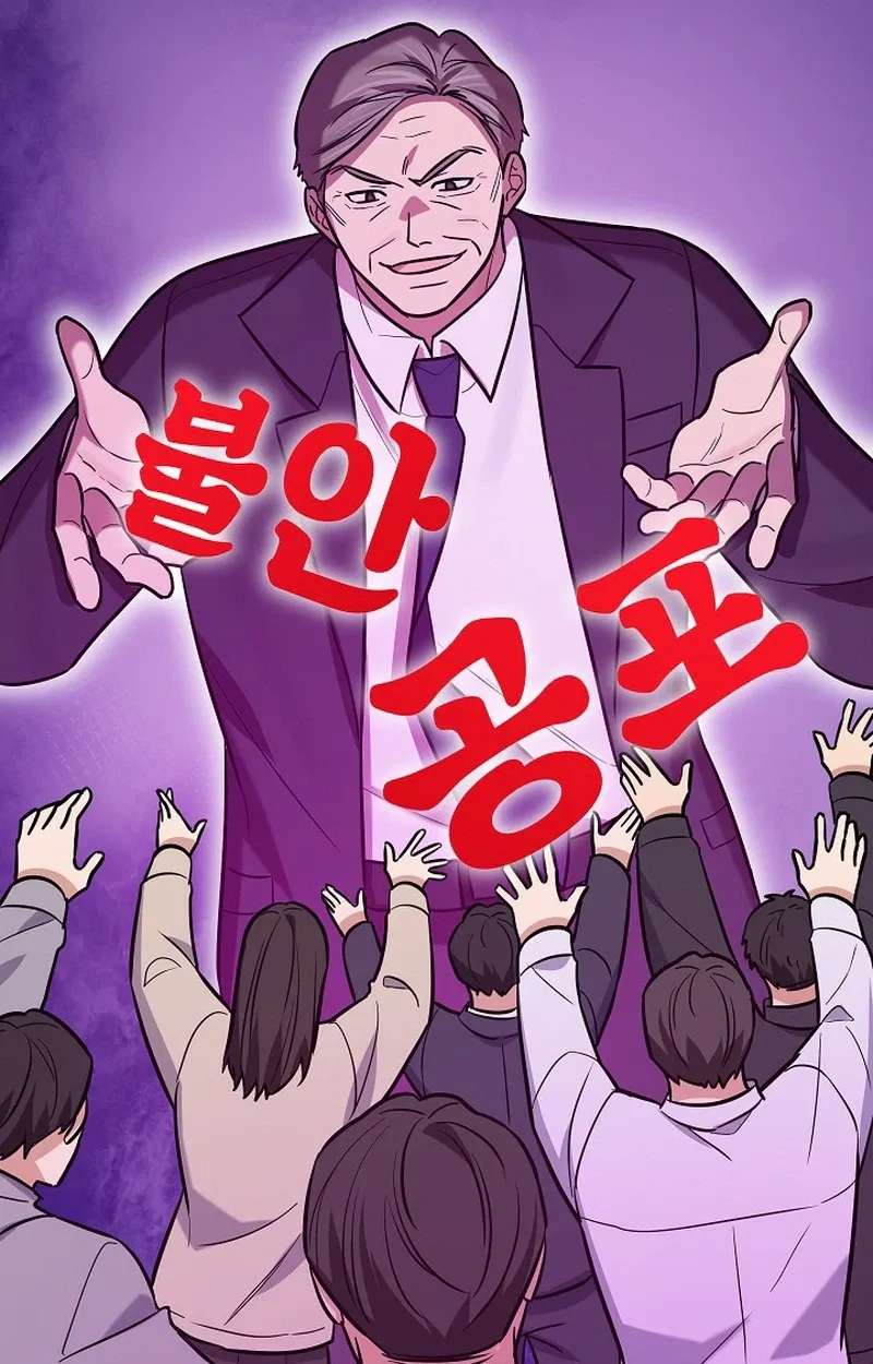 The Overly Competent Junior Employee Chapter 30 - page 107