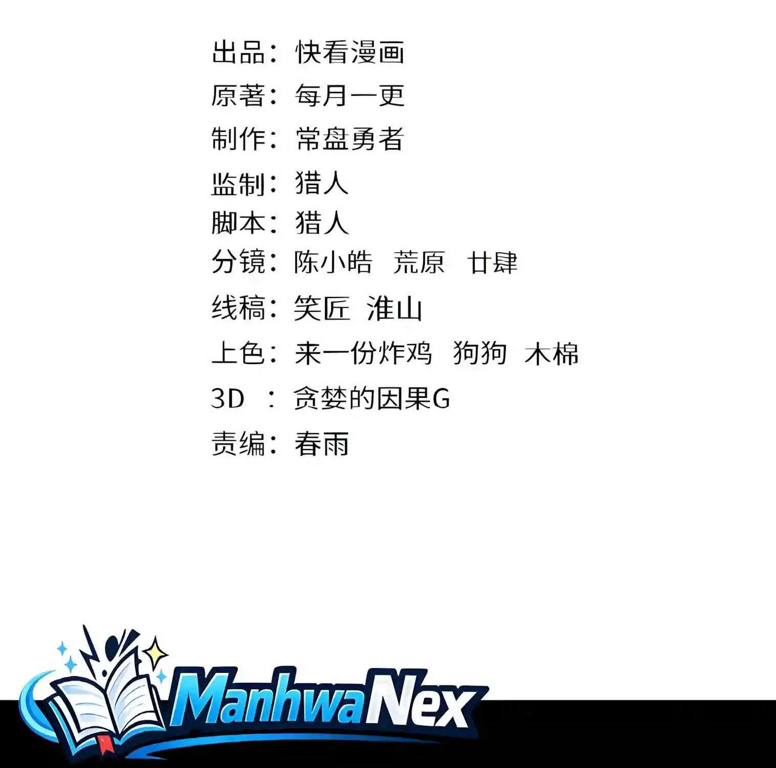 Logging 10,000 Years into the Future (Apex Future Martial Arts) Chapter 349 - page 5