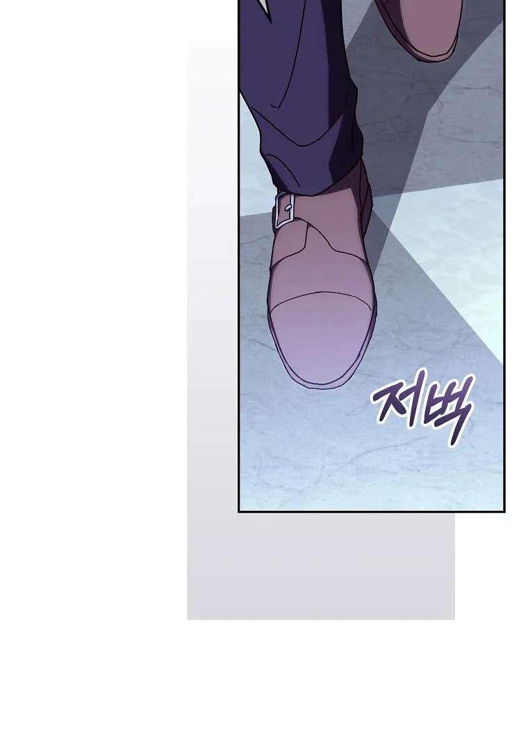 We've Already Broken Up, Your Majesty Chapter 78 - page 71
