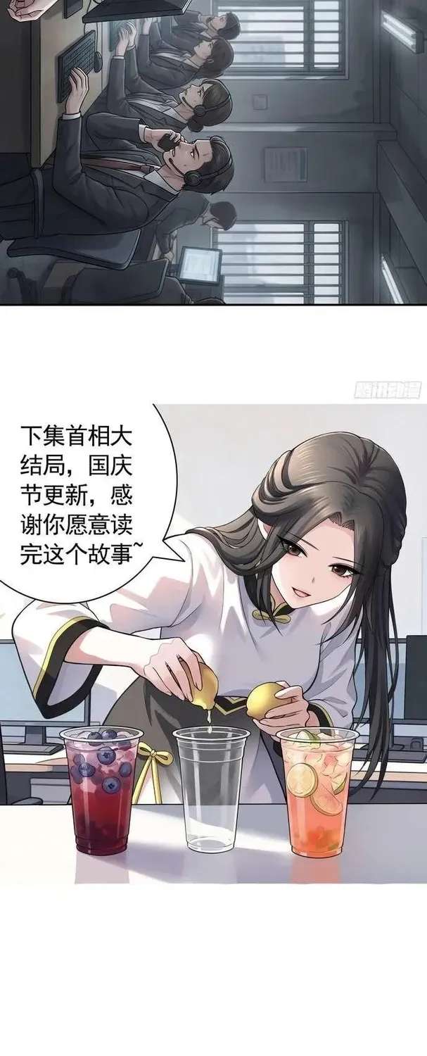 Summon the famous generals of the Three Kingdoms, I will be the Prime Minister of Dongying Chapter 23 - page 21
