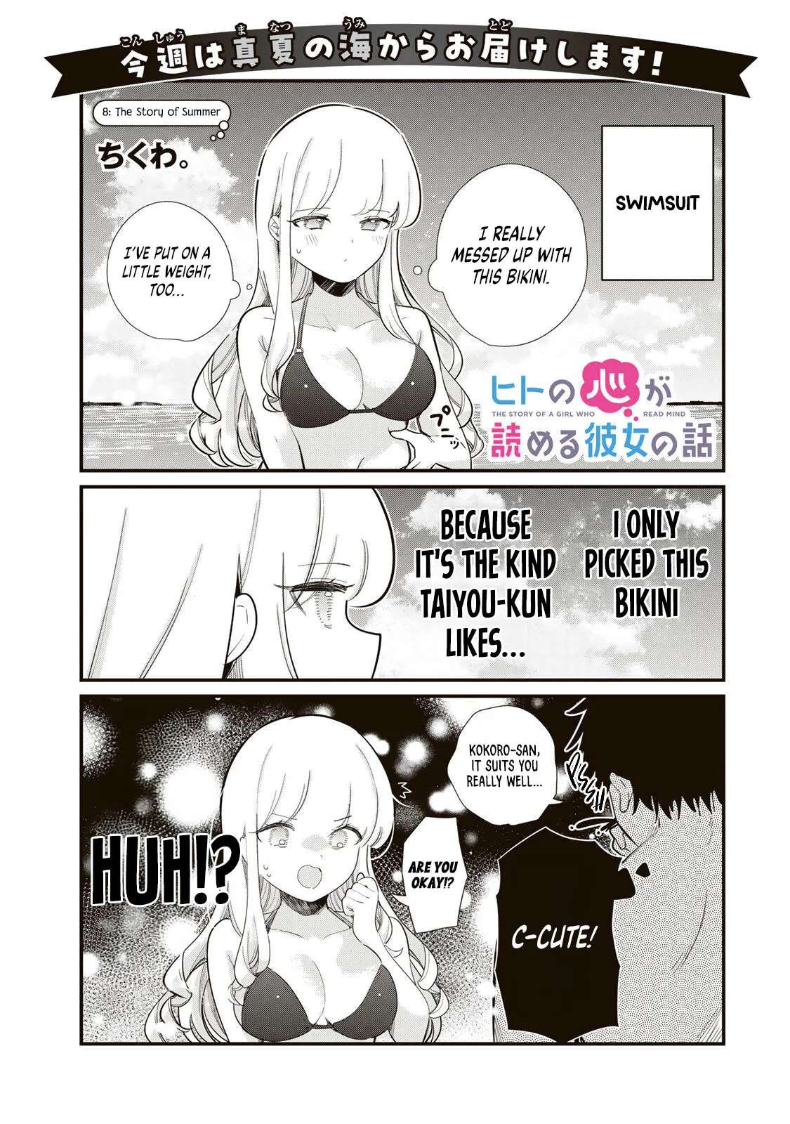 The Story of a Girl Who Can Read Minds Chapter 8 - page 2
