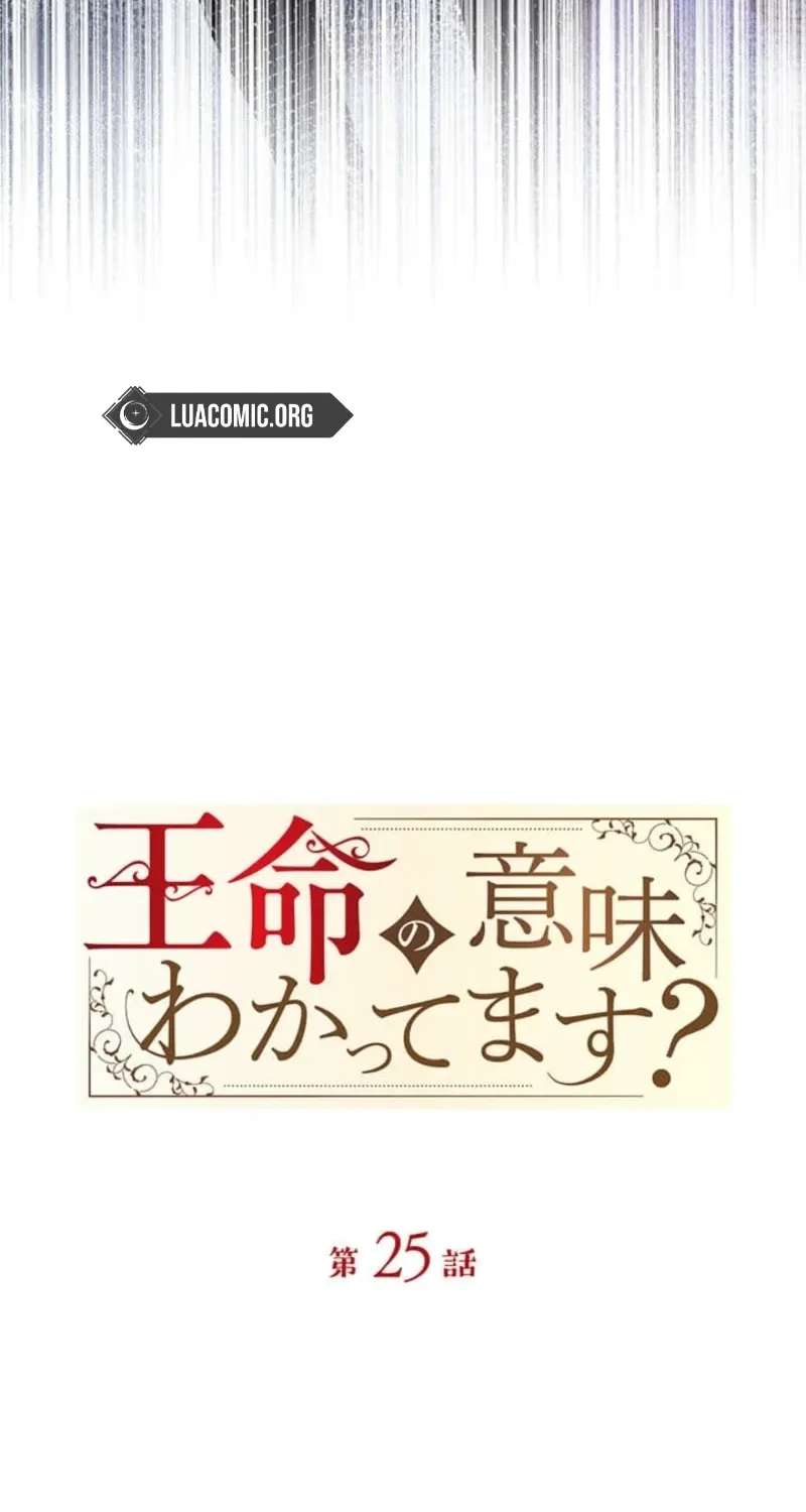 Oumei no Imi Wakattemasu? Chapter 25 - page 63