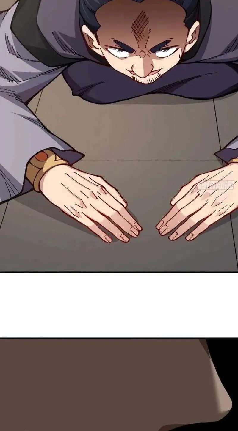 Bai Lan De Wo, Quan Kao Tu Di Xu Ming Chapter 50 - page 32