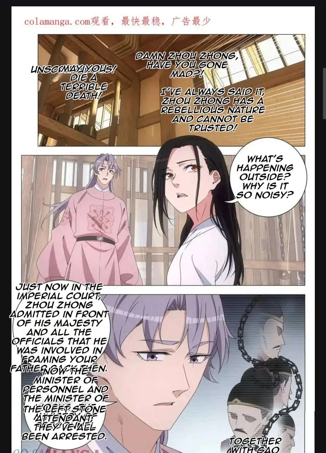 Policing in the Zhou Dynasty Chapter 294 - page 1
