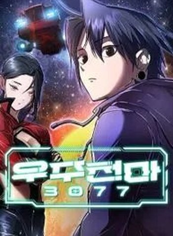 Space Cheon-ma 3077