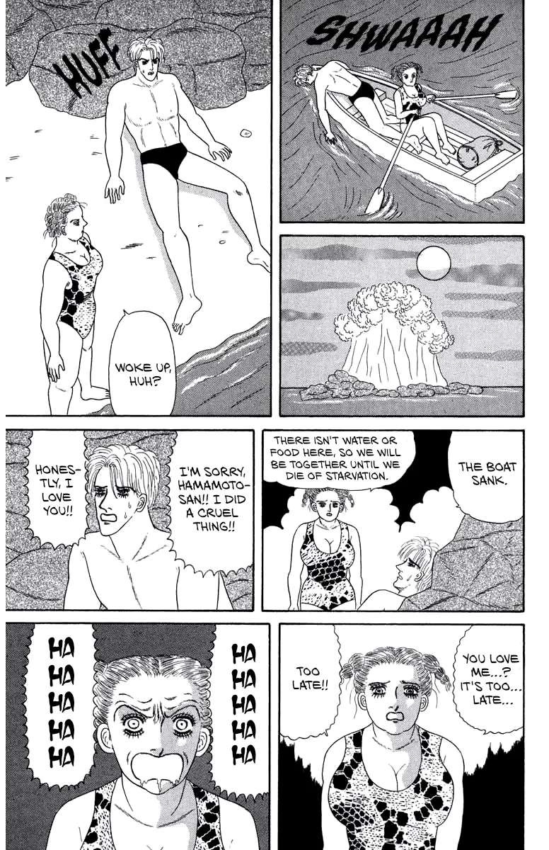 Strange Frog Princess Chapter 1 - page 33