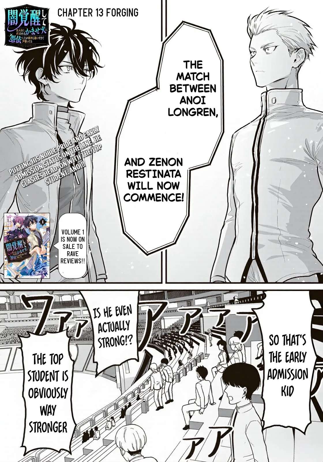 Yami Kakusei Shite Shujinkou ni Bokosareru Kamaseinu ni Hyoui Shita ga Gensaku to Chigaisugite Tomadotteru Chapter 13 - page 2