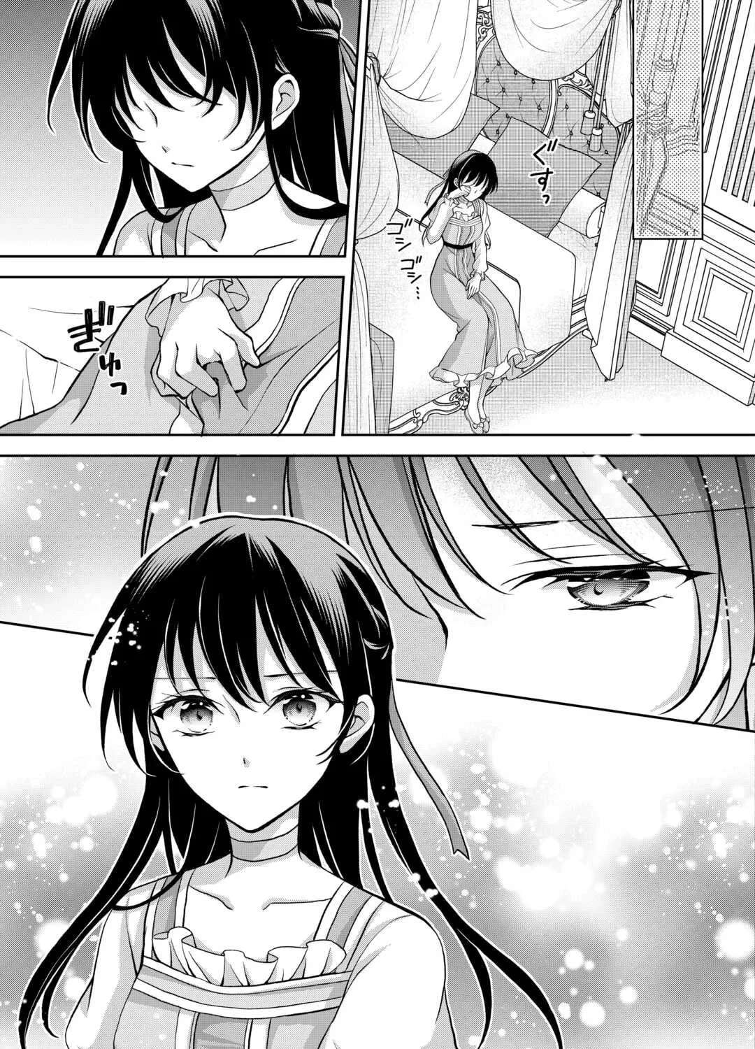 The Count's Daughter Whose Fiancé Was Stolen Decides to Live Life Her Own Way Chapter 4 - page 13