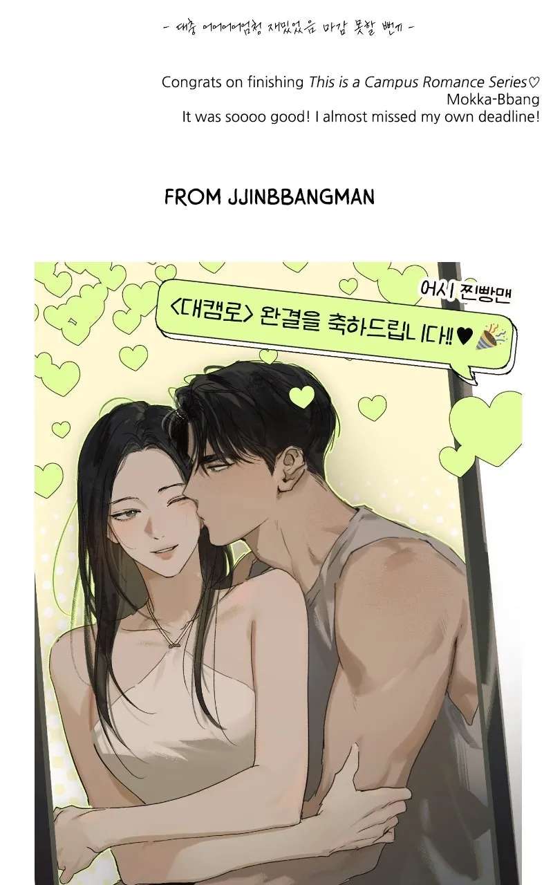 This Is A Campus Romance Series Chapter 137.1 - page 49