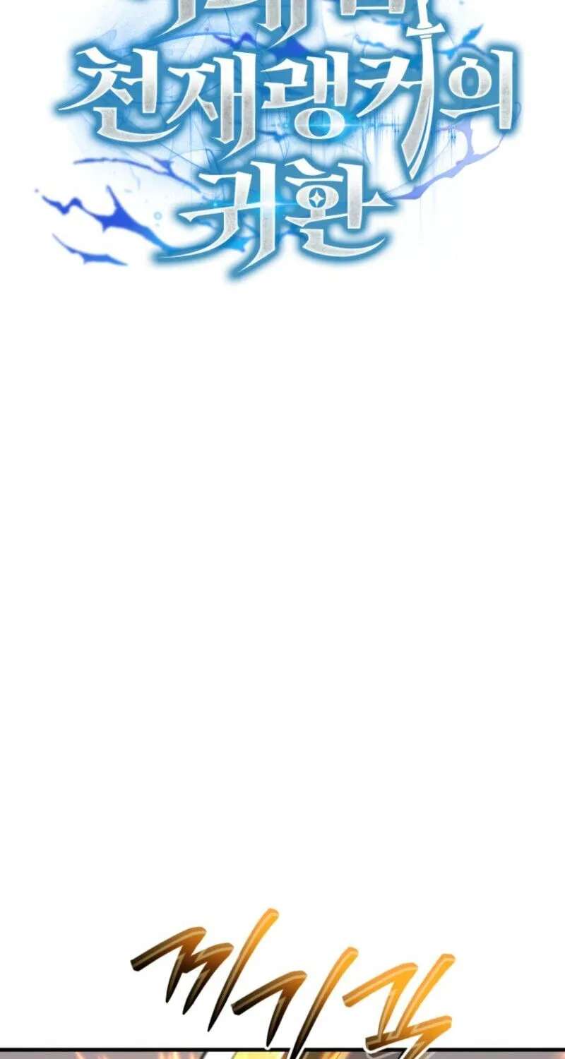 Return of the All-Time Genius Ranker Chapter 40 - page 58