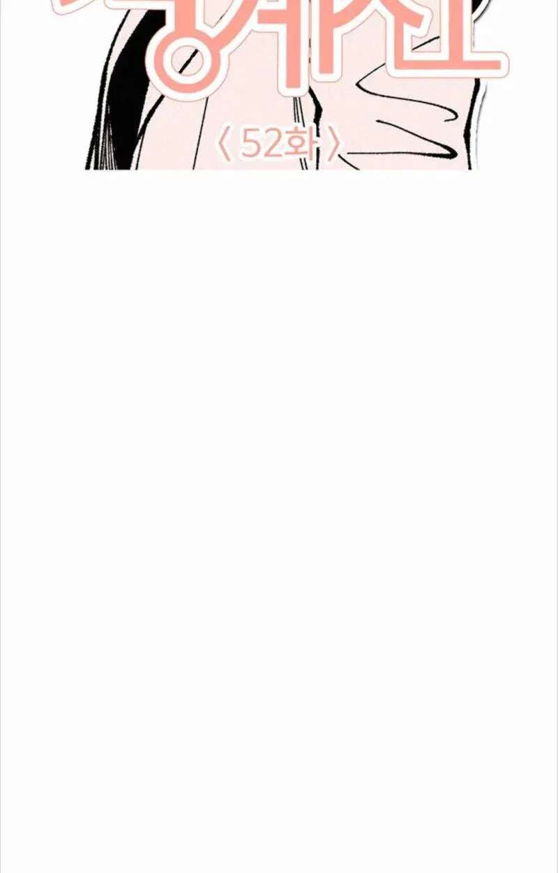 Borderline (piececake) Chapter 52 - page 32