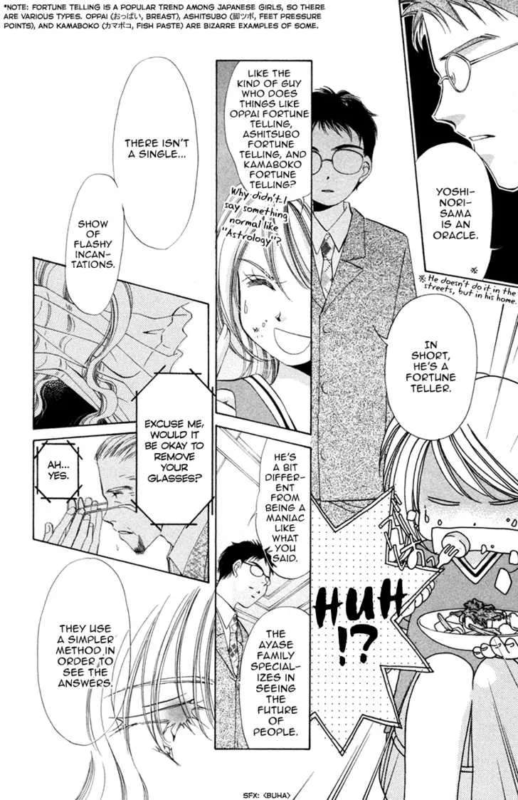 Goshujin-sama to Atashi Chapter 1 - page 21