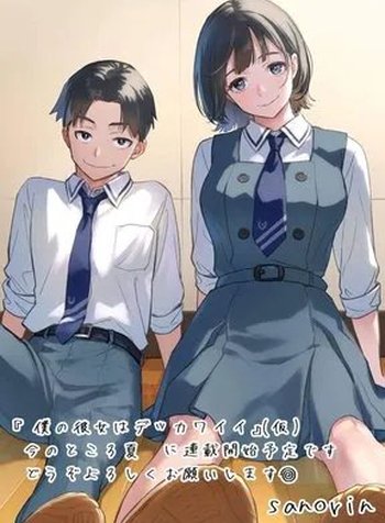 Boku No Kanojo Wa Dekkawaii