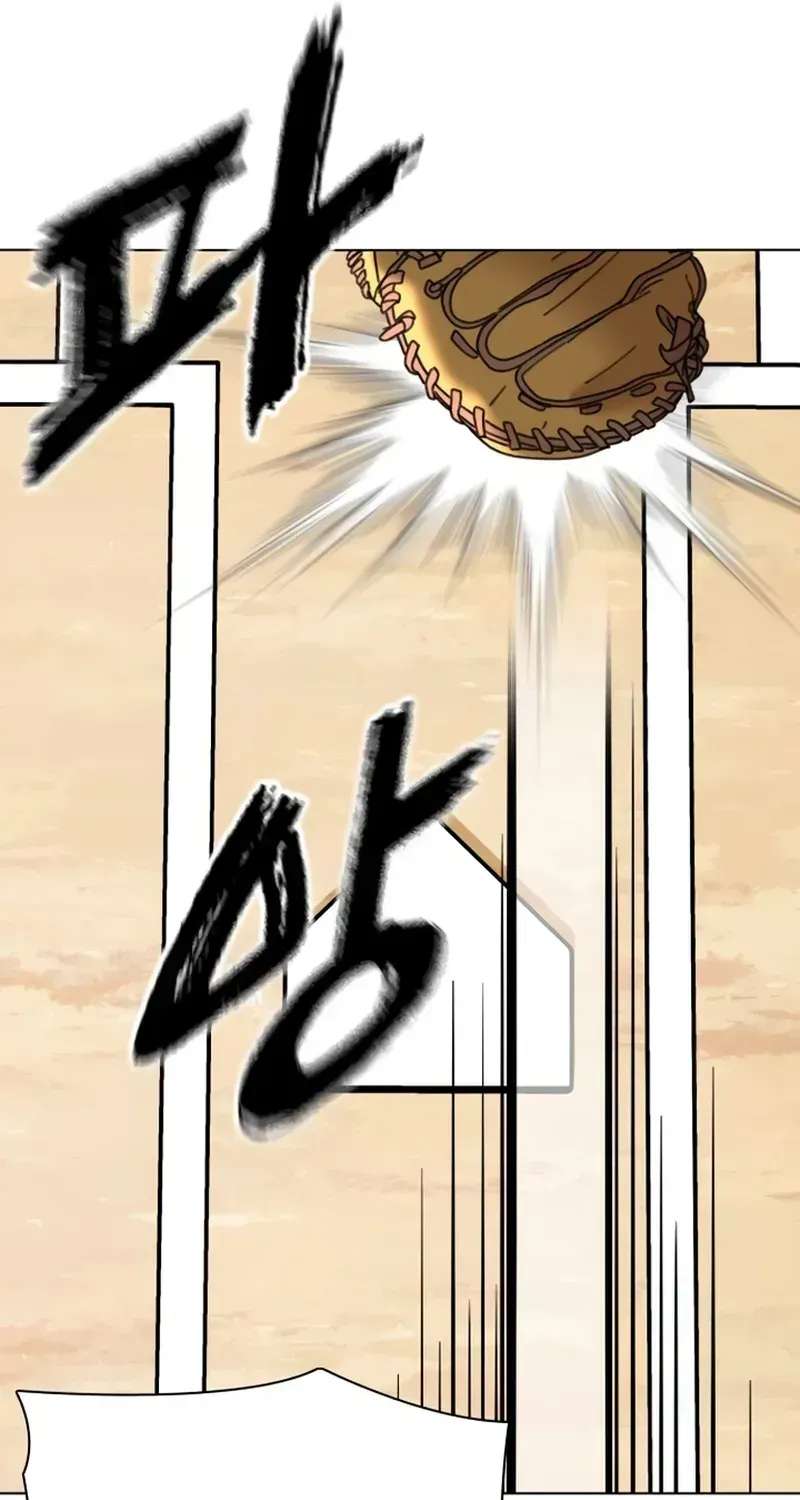 High School Baseball Tycoon Chapter 21 - page 94