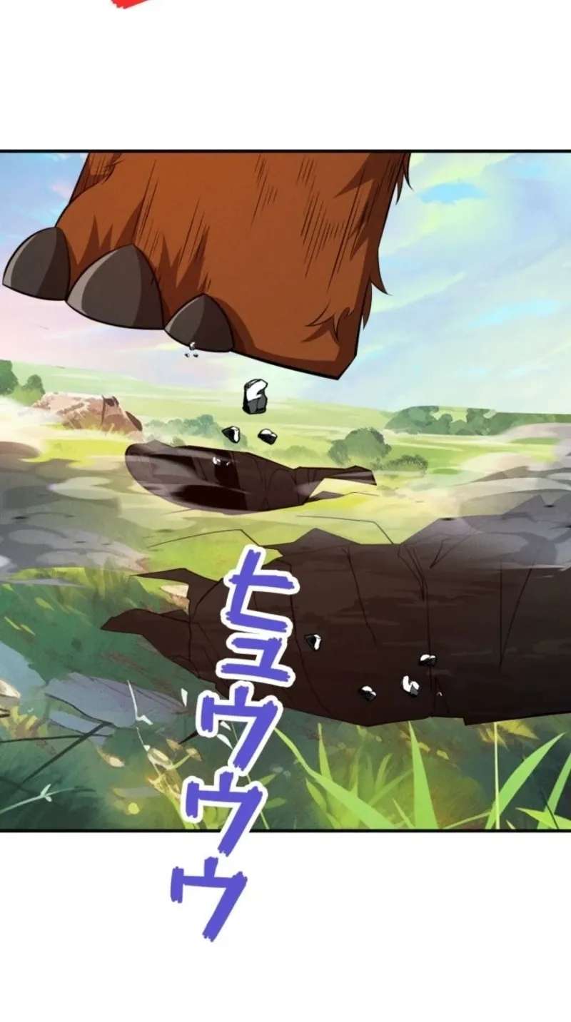 Dream Beast Hunter Chapter 22 - page 12