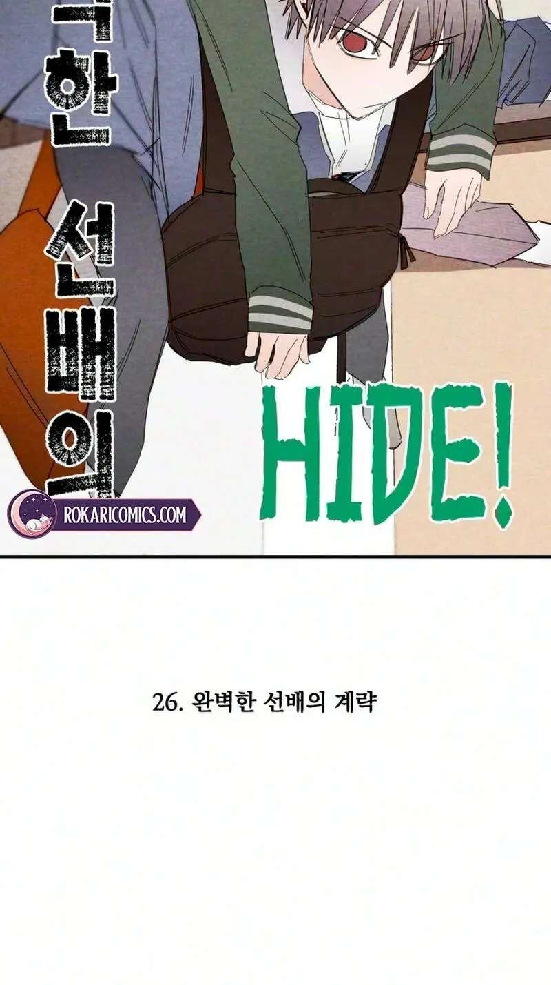 The Perfect Senior's Secret! Chapter 26 - page 10