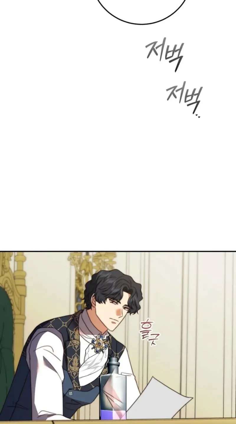 The Killer Empres Chapter 60 - page 6