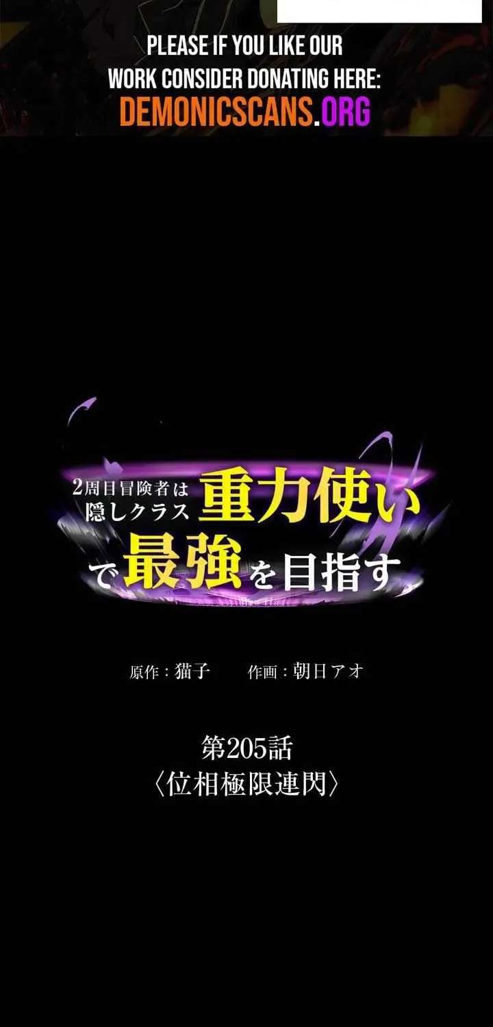 Reborn Ranker – Gravity User Chapter 205 - page 3