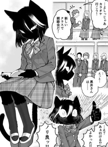 Kamoku dakedo Mechakucha Nori no Ii Kuroneko-chan