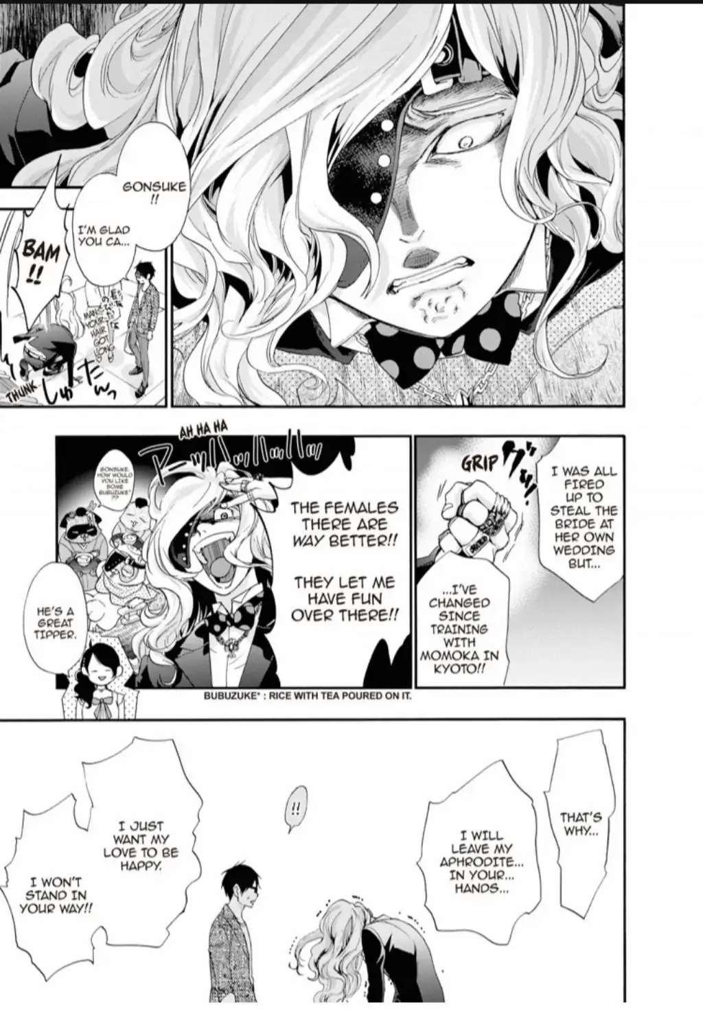 Hime-sama Tanuki no Koizanyou Chapter 74 - page 26