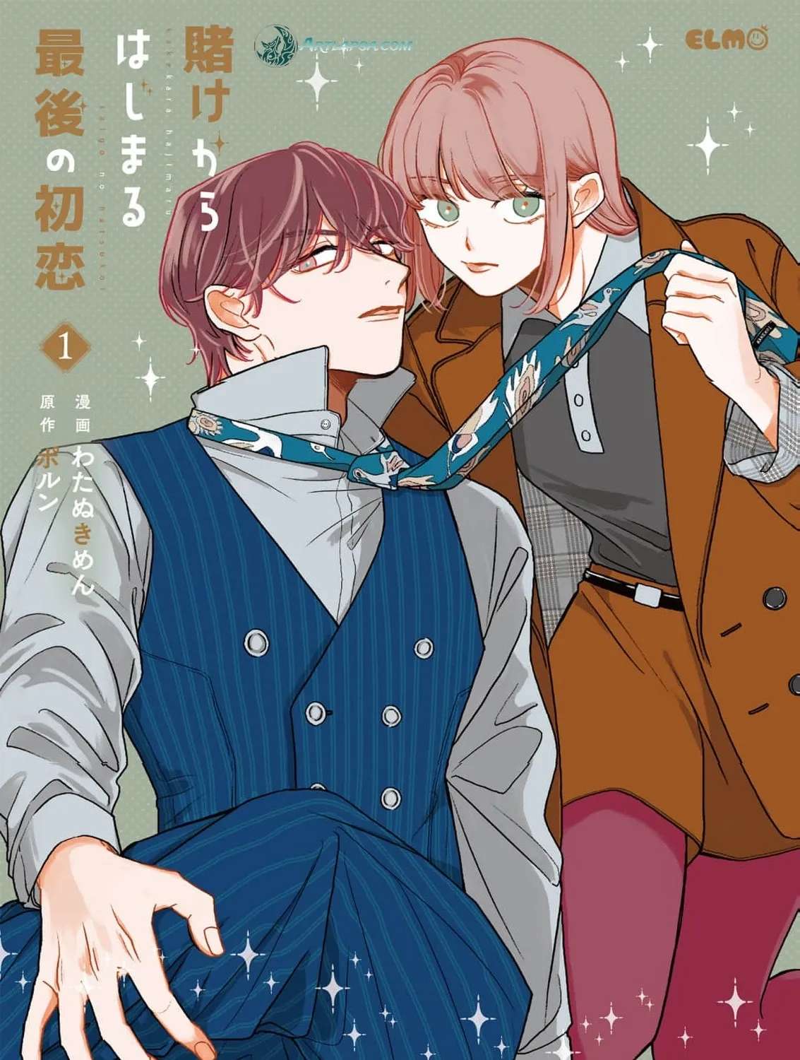 Kake kara Hajimaru Saigo no Hatsukoi Chapter 4 - page 3