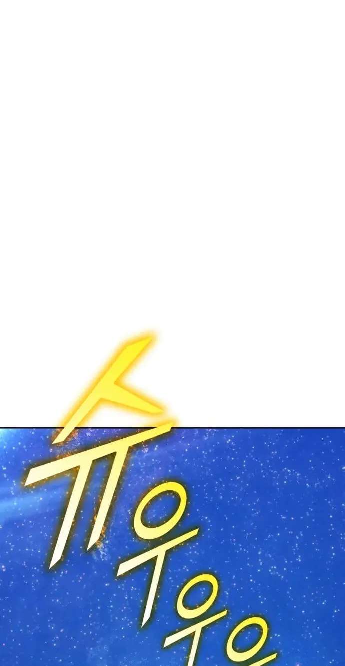 +99 Reinforced Wooden Stick Chapter 218 - page 23