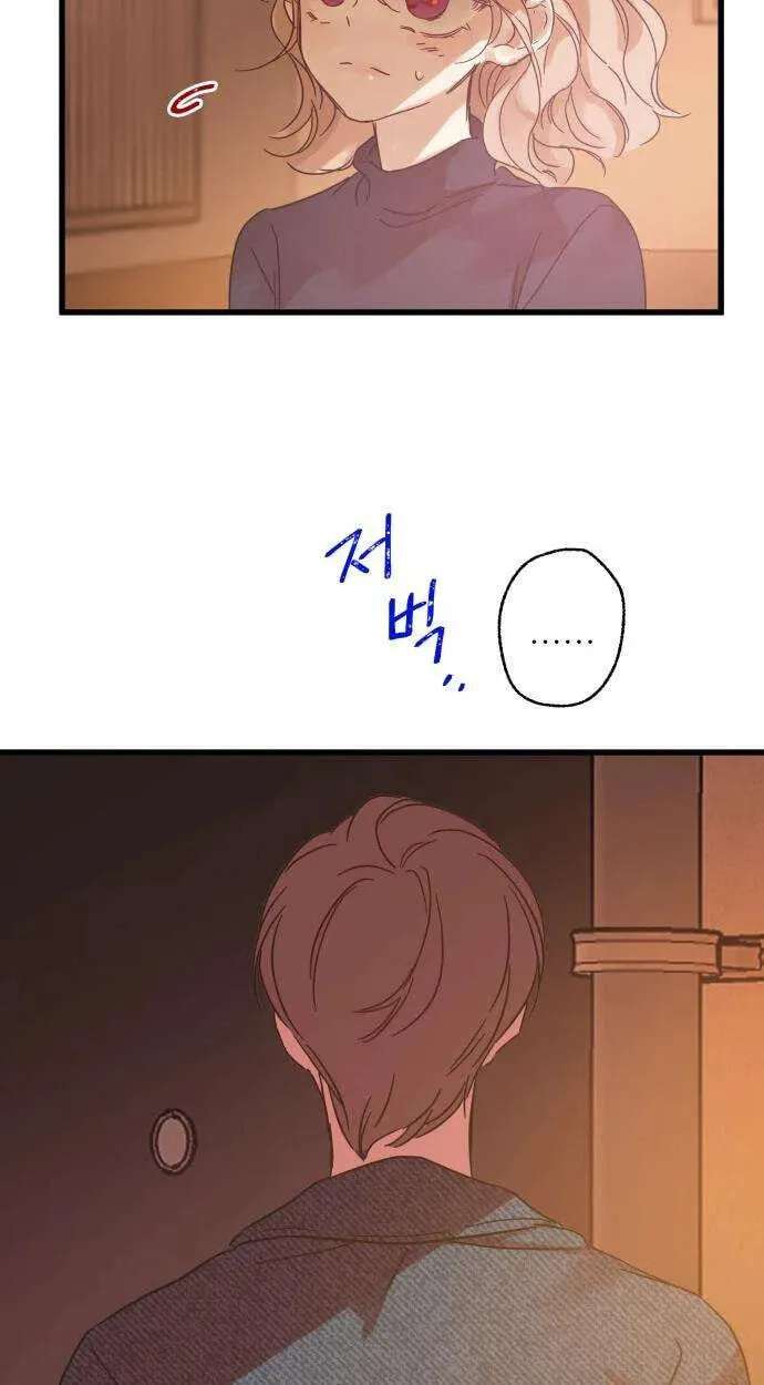 No One Chapter 41 - page 74