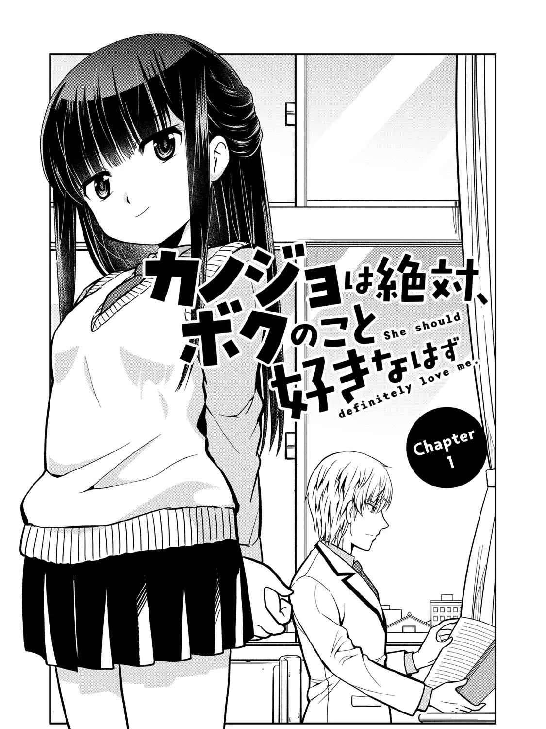 Kanojo wa Zettai, Boku no Koto Suki na Hazu Chapter 1 - page 2