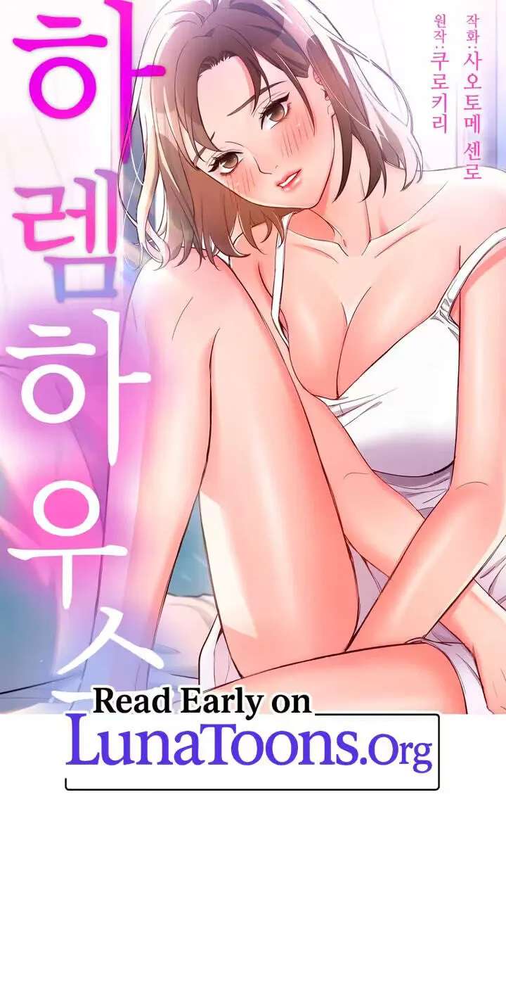 Harem House Chapter 25 - page 1