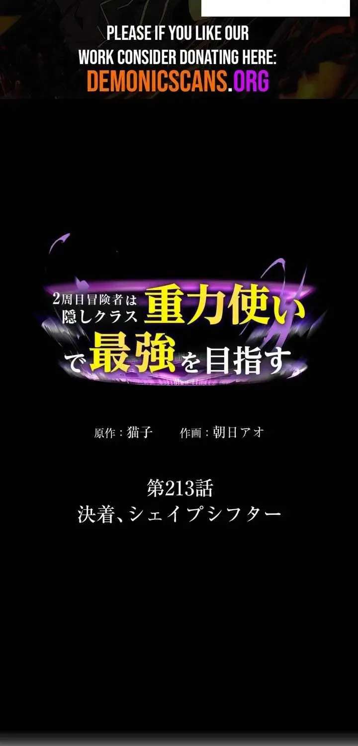Reborn Ranker – Gravity User Chapter 213 - page 3