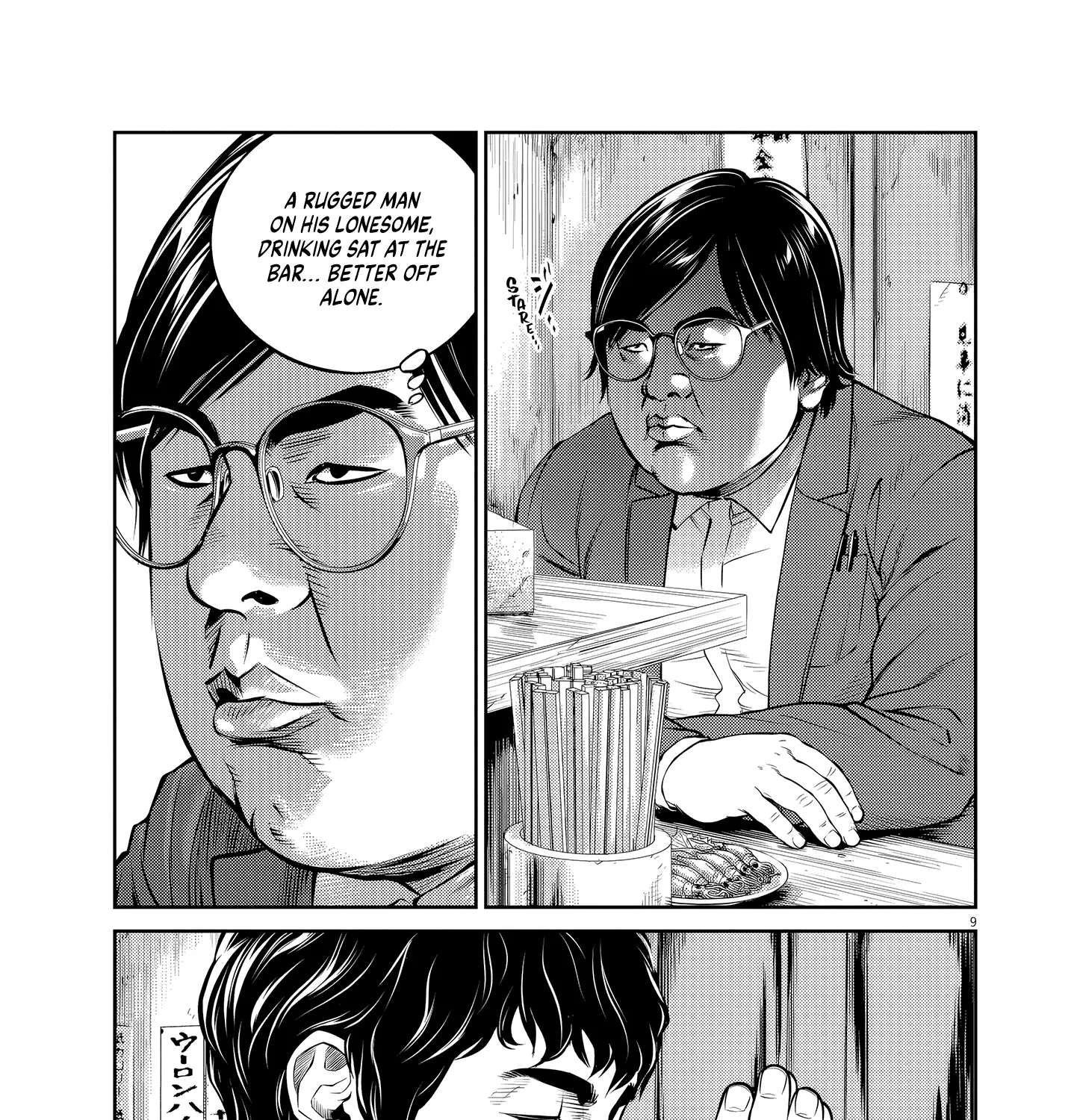 Drunken Fist Japan Chapter 1 - page 17