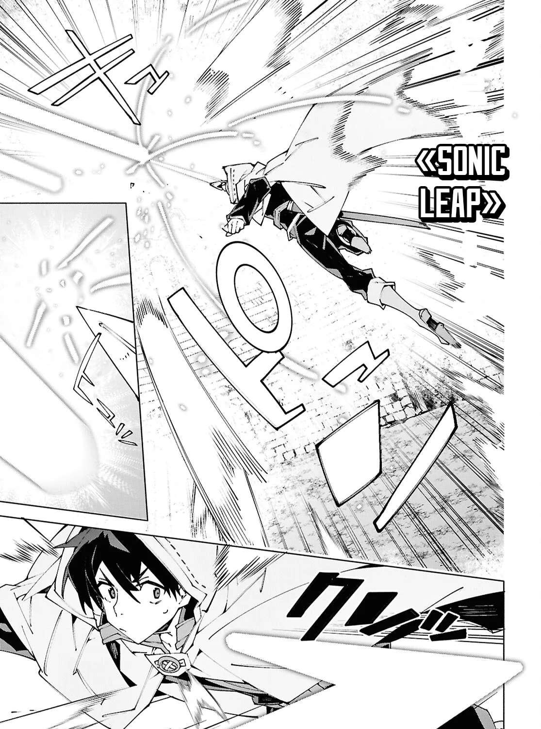 Sword Art Online Unital Ring Chapter 25.2 - page 9