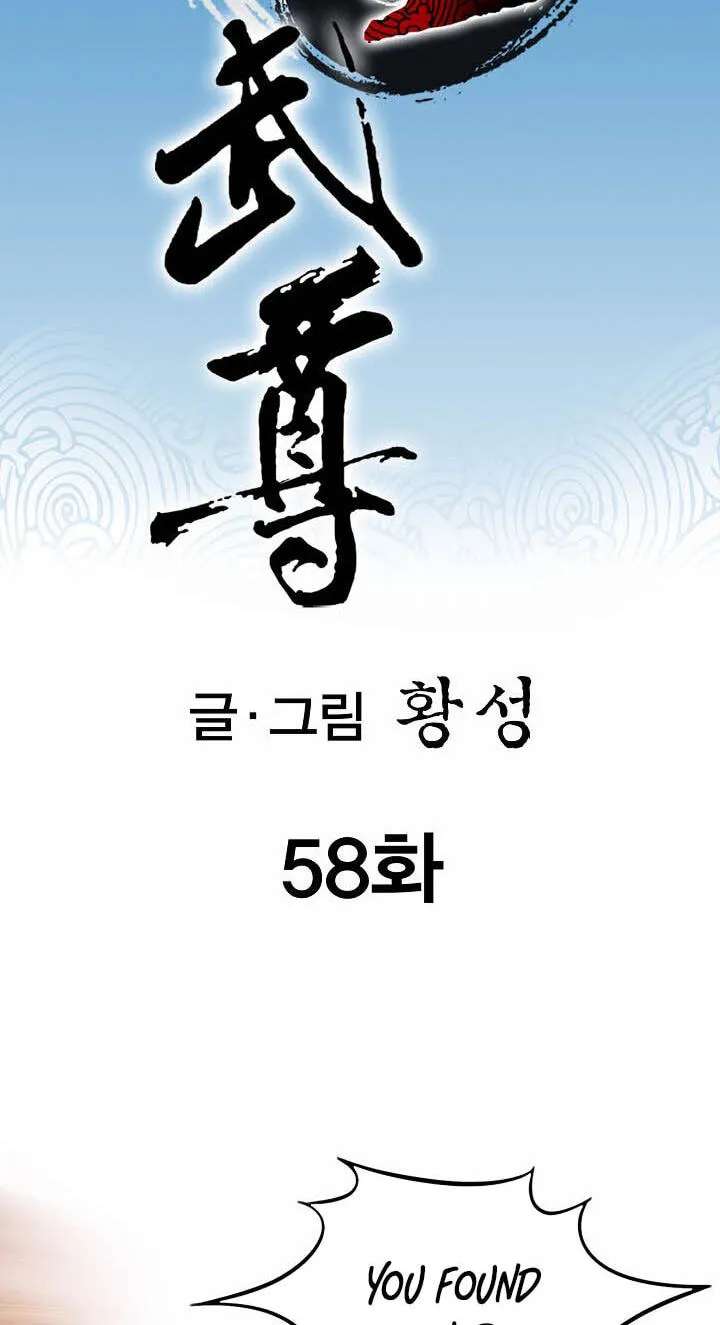 Absolute Ultimate Martial Lord Chapter 58 - page 3