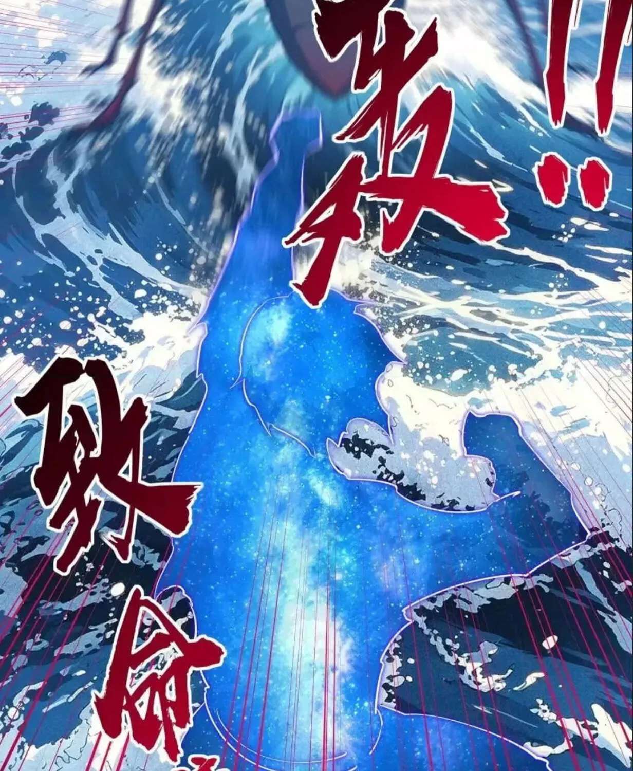Quan Min Qiang Ta: Wo Tiqian Tongguan 999 Ceng Chapter 65 - page 31