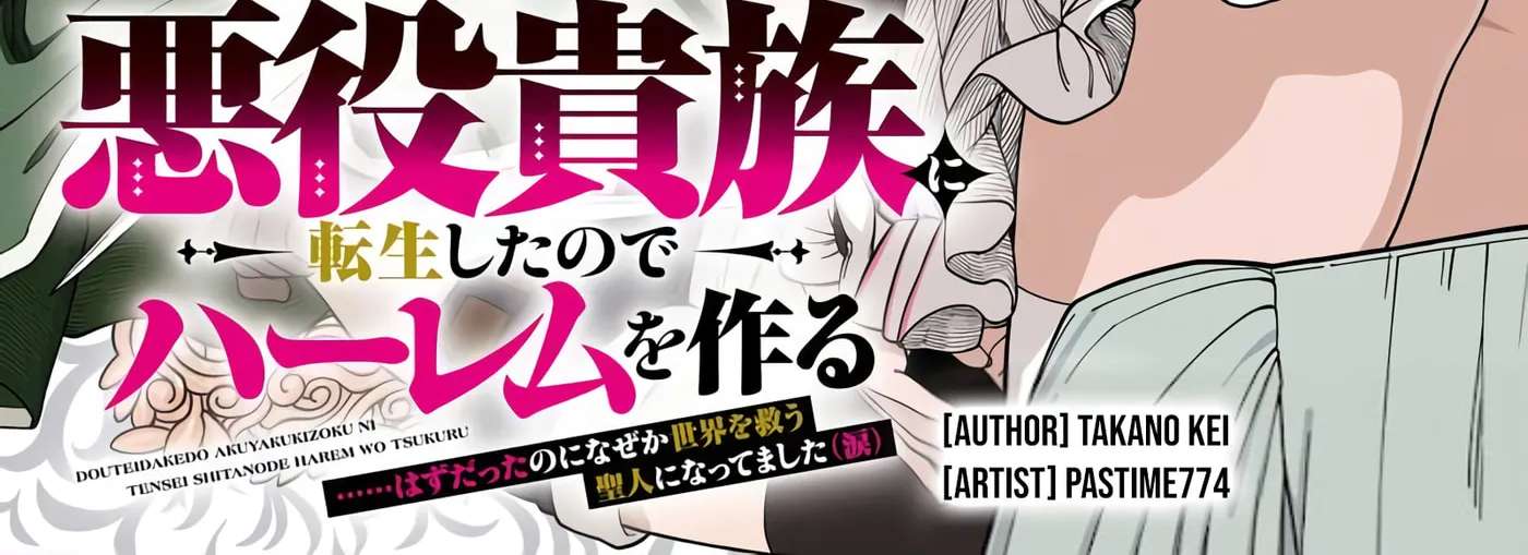 Doutei dakedo Akuyaku Kizoku ni Tensei Shita node Harem o Tsukuru…… hazu datta noni Nazeka Sekai o Sukuu Seijin ni Nattemashita (Namida) Chapter 1 - page 7