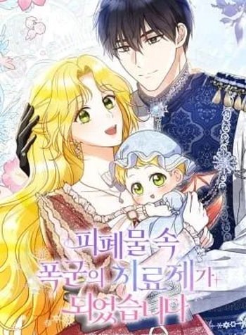 How to Melt the Tyrant's Heart