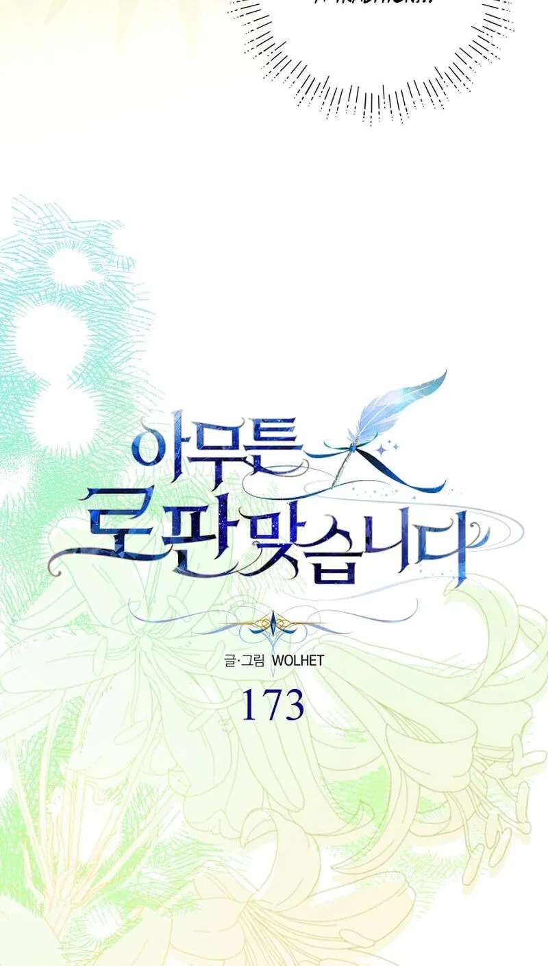 Another Typical Fantasy Romance Chapter 173 - page 20
